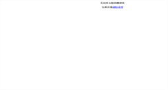 Desktop Screenshot of mail.naer.edu.tw