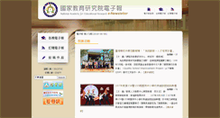 Desktop Screenshot of epaper.naer.edu.tw
