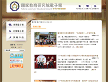 Tablet Screenshot of epaper.naer.edu.tw