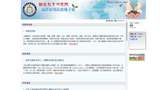 Desktop Screenshot of fepaper.naer.edu.tw