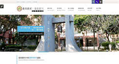 Desktop Screenshot of journal.naer.edu.tw